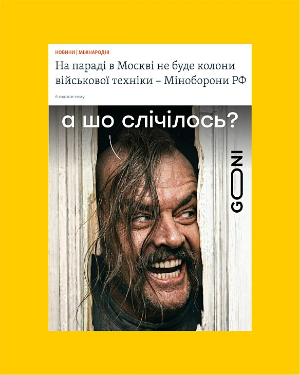 га шо питаю? - на we.ua