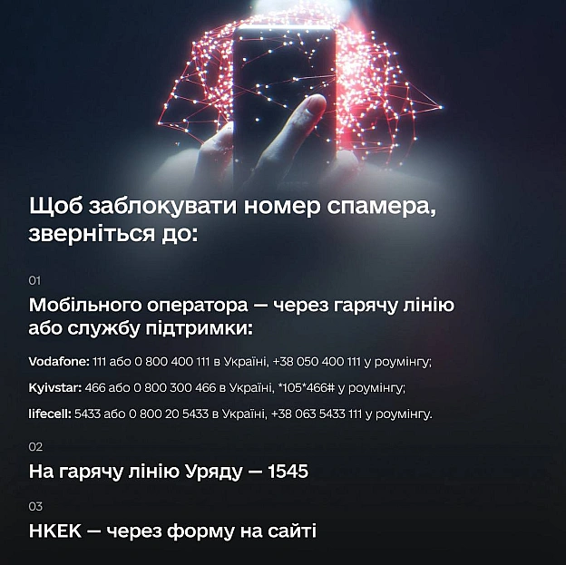 Мінцифра на we.ua