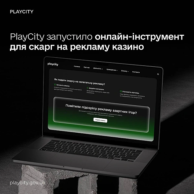 🚫 Побачили нелегальну рекламу казино — повідомте на сайті PlayCityНезаконна реклама азартних ігор — одна з причин розвитку луд... - Мінцифра на we.ua