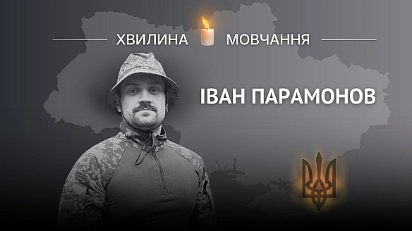 Пам\'яті бійця та громадського активіста Івана Парамонова«Не знаю жодної людини, яка б так геніально генерувала ідеї, створююч... - на we.ua