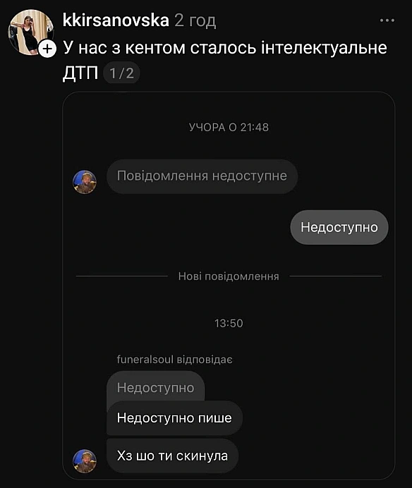 на we.ua