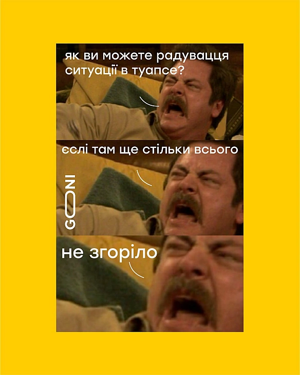 майте совість) - на we.ua