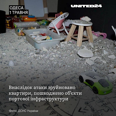 росія вчергове атакувала Одесу та область. Ворог цілеспрямовано вдарив по житлових кварталах: у багатоповерхівках зруйновано ква... - на we.ua