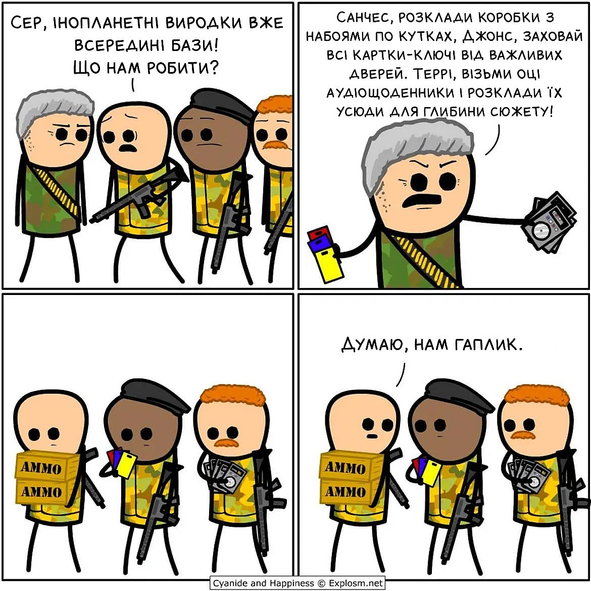 Комікси українською на we.ua