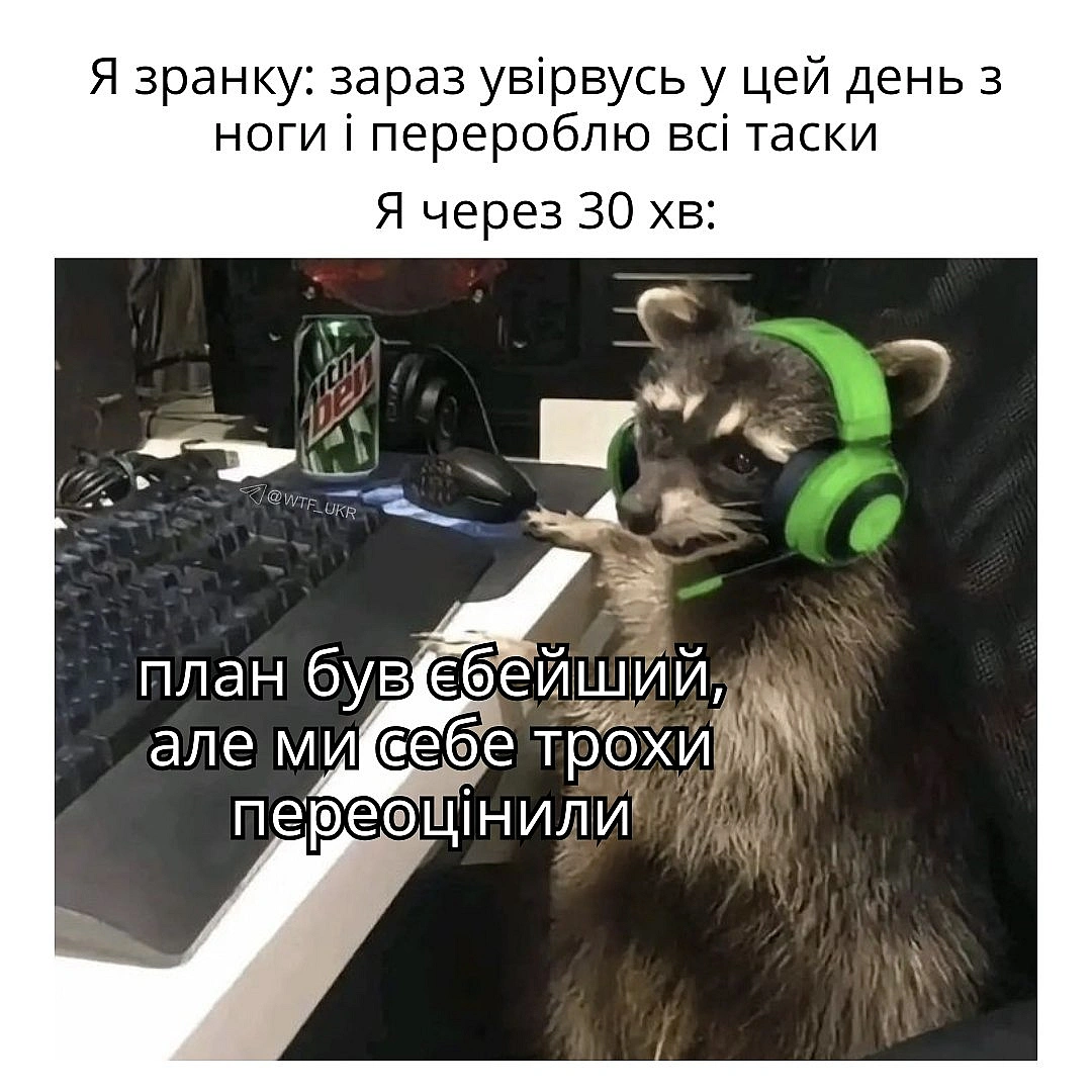 День праці в п’ятницю - іронічно 💀TG | X | FB | Instahttps://instagram.com/wtf_ukr/ - на we.ua