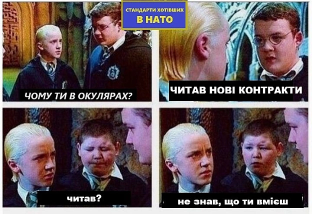 стандарти хотівших в НАТО на we.ua