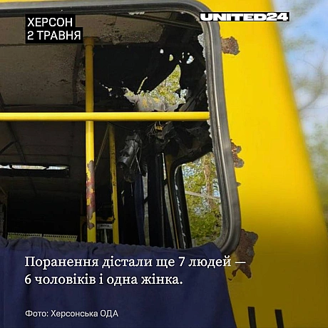 Армія рф вдарила безпілотником по маршрутці у Херсоні На місці загинули двоє людей — комунальник і жінка. Їхні особи наразі вс... - на we.ua