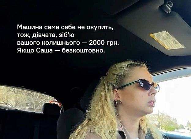 Цькування Сашів - на we.ua