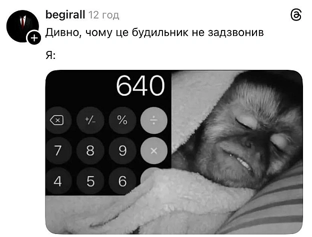 Доброго ранку!@memargam - МЕМАГРАМ на we.ua