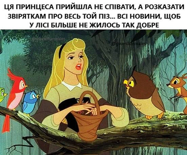 Вони ж іще діти(с) @gwenllianwales@memargam - МЕМАГРАМ на we.ua