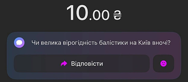 По балістиці вночі вірогідність (чисто від себе, 10%, думаю що не більше), малоймовірно.По шахедах буде зараз пост - на we.ua