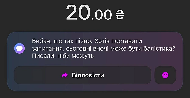 По балістиці вночі вірогідність (чисто від себе, 10%, думаю що не більше), малоймовірно.По шахедах буде зараз пост - на we.ua