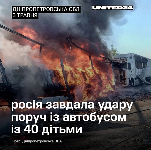 Армія рф завдала удару поблизу АЗС на Дніпропетровщині. Шестеро поранених, серед них — 10-річний хлопчик. Зайнялася вантажівка... - на we.ua