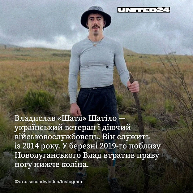 Сьогодні український ветеран Владислав «Шатя» Шатіло взяв участь у Toronto Marathon.Забіг є частиною канадського туру документ... - on we.ua