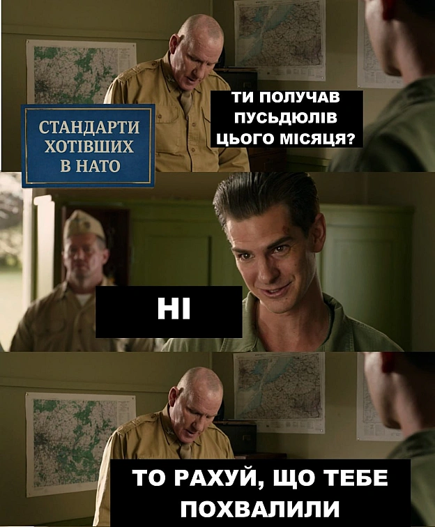 стандарти хотівших в НАТО на we.ua