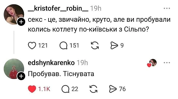 Ukrmemes mine problemes на we.ua