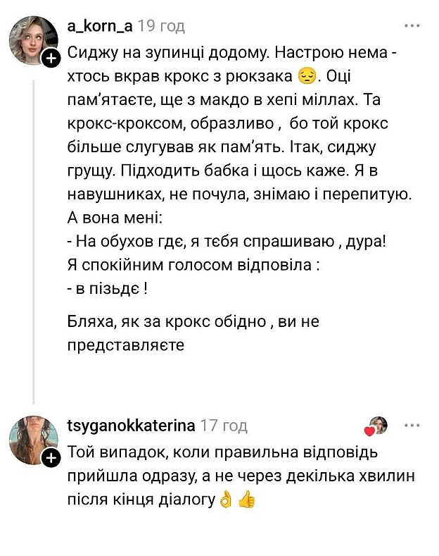 на we.ua