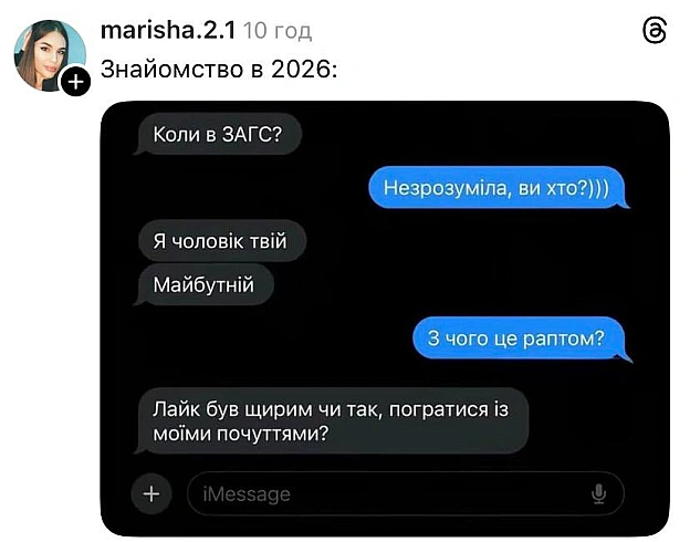 Не грайтесь з почуттями @memargam - МЕМАГРАМ на we.ua