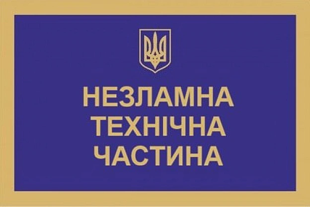 Друзі! У рамках анонсованих реформ підготував ряд табличок. Зараз (поки) вони непотрібні, але про всяк випадок збережіть і поділ... - на we.ua