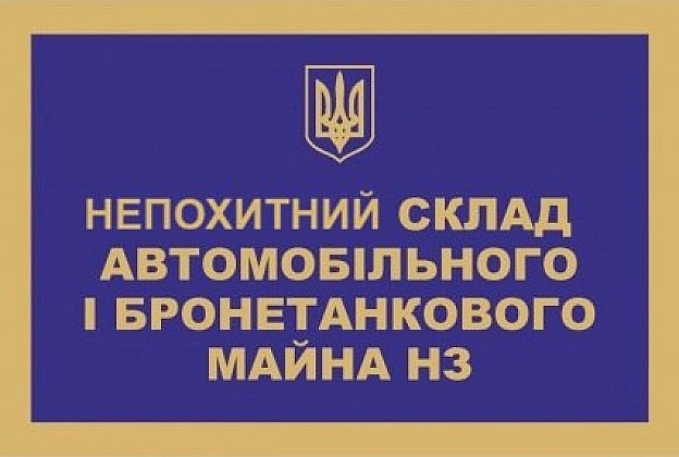 Друзі! У рамках анонсованих реформ підготував ряд табличок. Зараз (поки) вони непотрібні, але про всяк випадок збережіть і поділ... - на we.ua