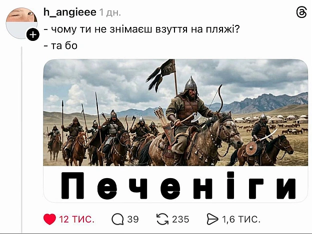на we.ua
