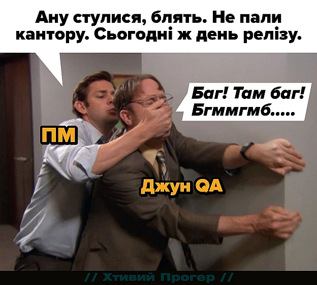 Офісні перипетії 😄 - на we.ua