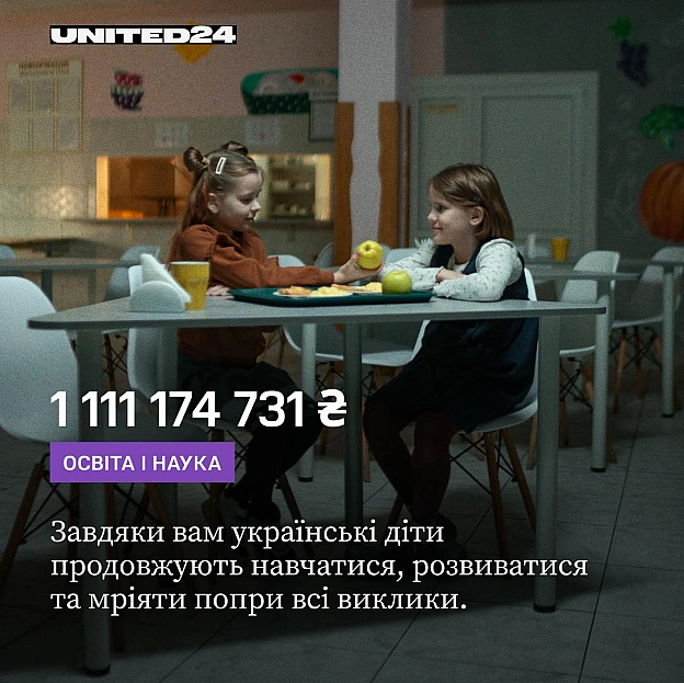 Протягом 4 років існування UNITED24 щодня поруч із нами були тисячі людей з усього світу. Дякуємо кожному донору й партнеру за д... - на we.ua