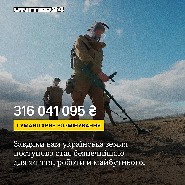 Протягом 4 років існування UNITED24 щодня поруч із нами були тисячі людей з усього світу. Дякуємо кожному донору й партнеру за д... - на we.ua