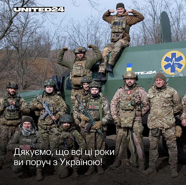 Протягом 4 років існування UNITED24 щодня поруч із нами були тисячі людей з усього світу. Дякуємо кожному донору й партнеру за д... - на we.ua