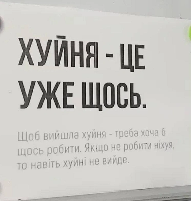 на we.ua
