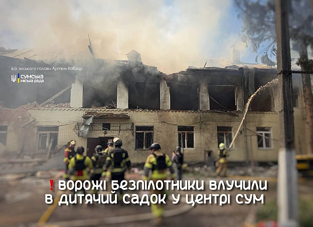 Попри ініціативу Києва про припинення вогню, росія продовжила атакиЗафіксовано влучання двох БпЛА у центральній частині міста ... - на we.ua