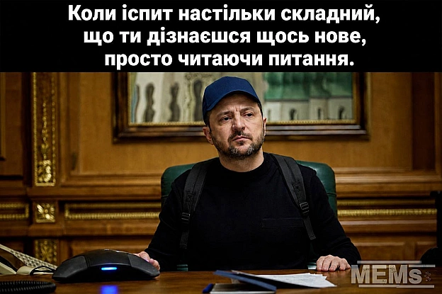 on we.ua