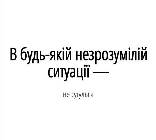 on we.ua
