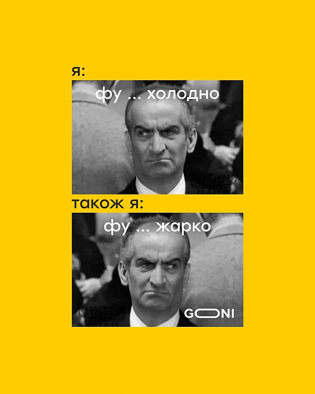 ну) - на we.ua