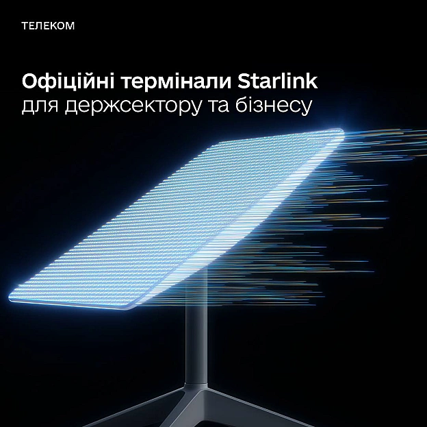 📶 Starlink через Prozorro — купуємо термінали офіційно в Україні Раніше держустанови не могли купувати послуги Starlink напрям... - on we.ua