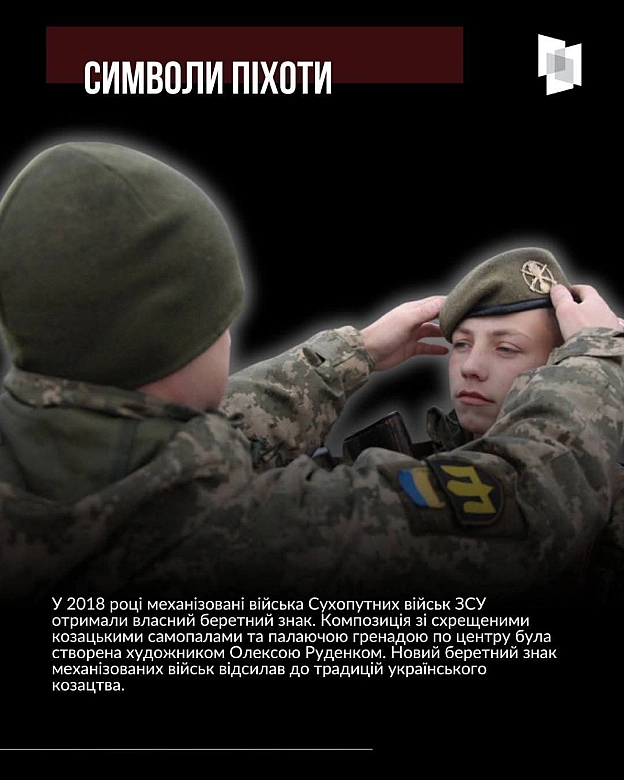 6 ТРАВНЯ МИ ВІДЗНАЧАЄМО ДЕНЬ ПІХОТИПіхота - це узагальнена назва моторизованих, механізованих, стрілецьких, єгерських, штурмов... - на we.ua