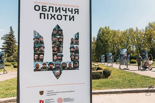 28 ПОГЛЯДІВ ВІЙНИУ БОТСАДУ ВІДКРИЛАСЯ ФОТОВИСТАВКА «ОБЛИЧЧЯ ПІХОТИ»6 травня, до Дня піхоти, в Національному ботанічному саду ... - Український інститут національної пам'яті на we.ua
