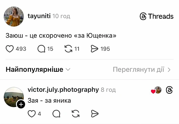 на we.ua