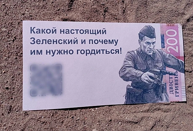 росіяни із безпілотника скинули на Суми пропагандистські листівки та фальшиві грошіВорог намагається грати на почуттях носталь... - UkraineNow на we.ua
