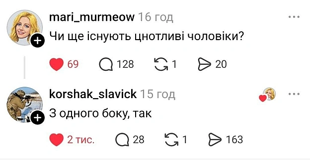 Цнотливі чоловіки у чаті є? - on we.ua