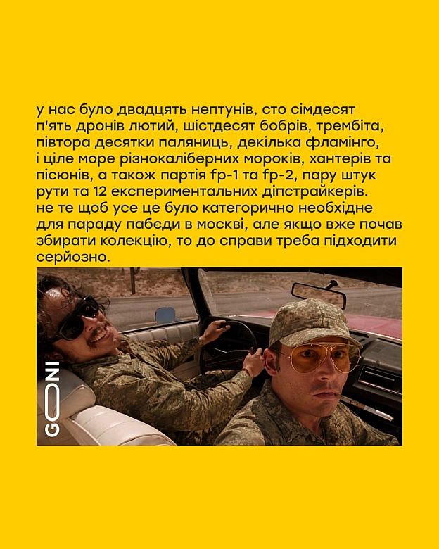 страх та ненависть на параді ) - на we.ua