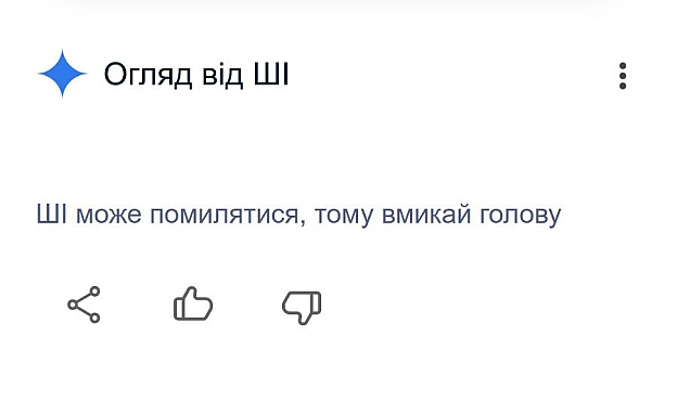 Не дисклеймер, а порада: - на we.ua