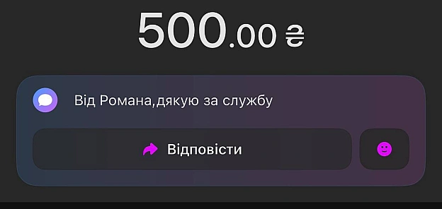 Дуже дуже вам вдячний! Чай з ромашкою це добре) особливо у наш час🫣 Роман, Виноградар🫡Підбадьорити донатом на каву можете, ... - на we.ua