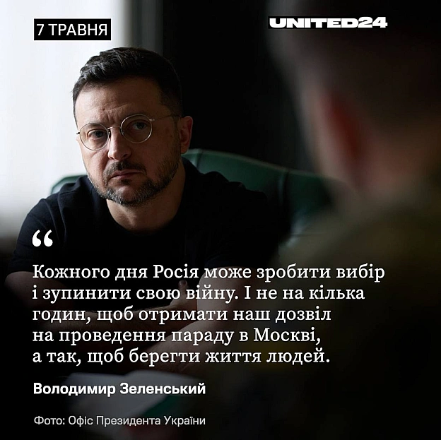 Треба цінувати людей, а не паради. Треба встановлювати мир, а не бігати по столицях світу з благаннями про паузу на 9 травня. Ми... - на we.ua