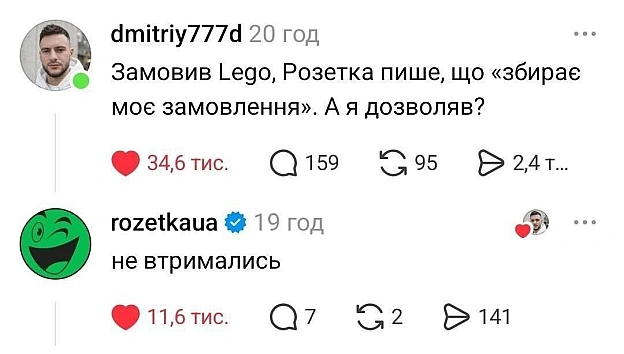 on we.ua