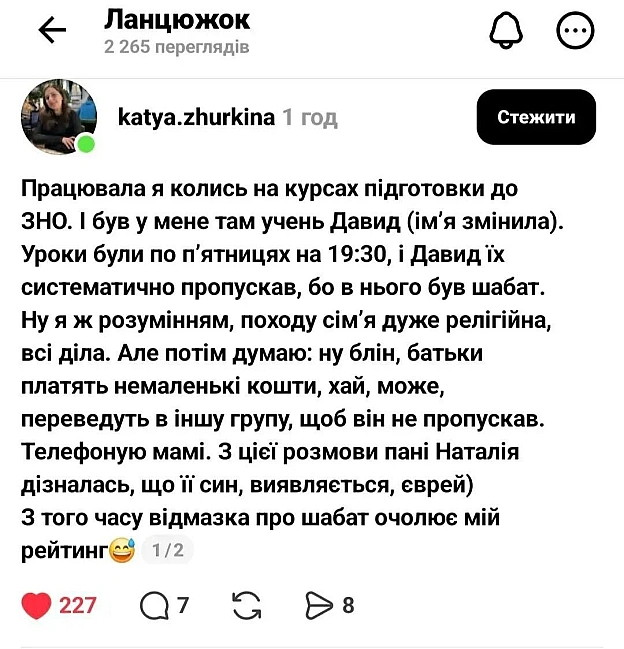on we.ua