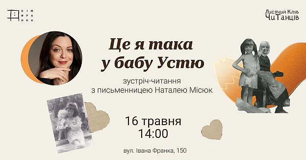 Львів, відправляйте до мене дітей :) на подію треба реєструватися. У коментарях буде посилання. - Давай займемось текстом on we.ua