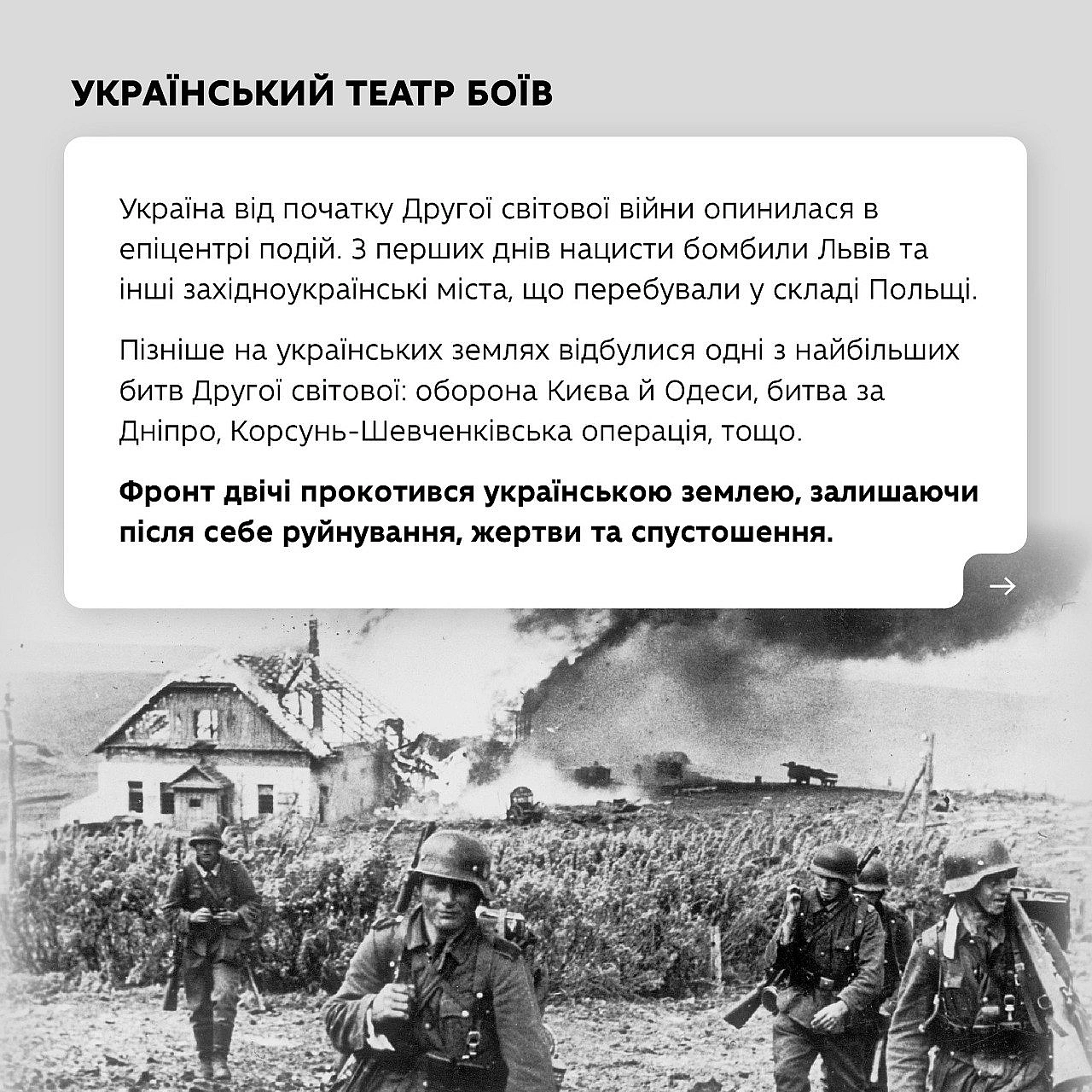 on we.ua