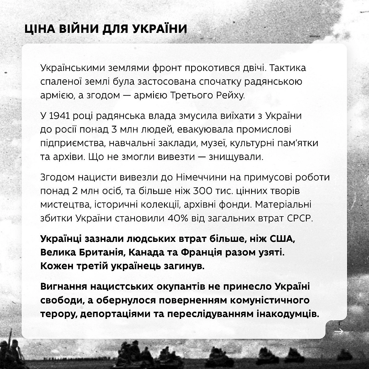 on we.ua