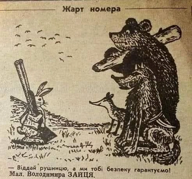 on we.ua